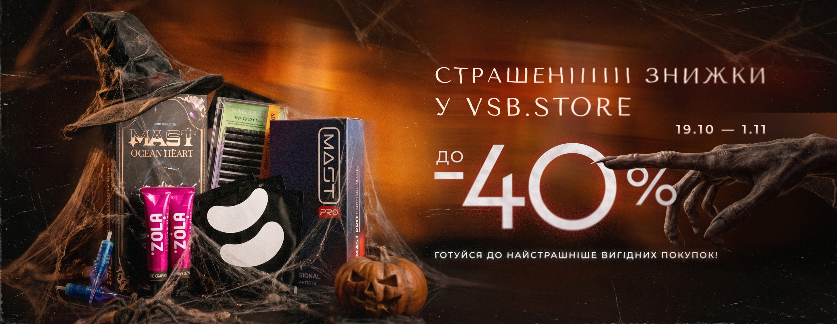VSB.Store