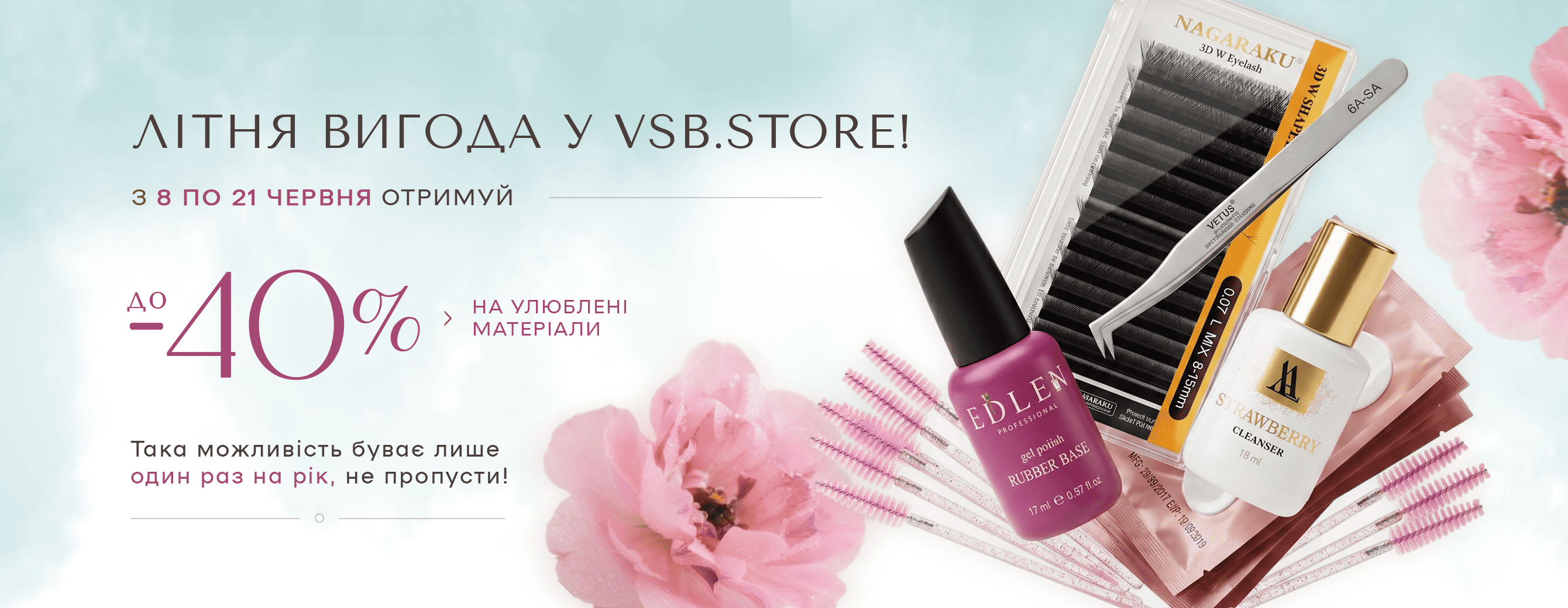 VSB.Store