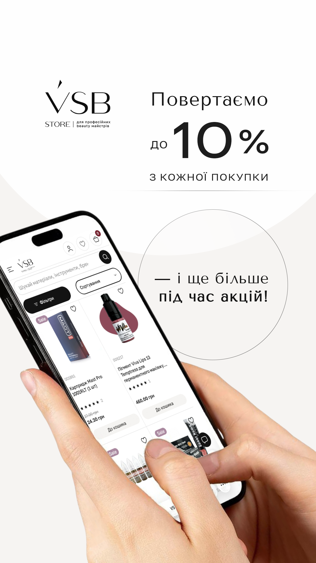 Накопичувальна 