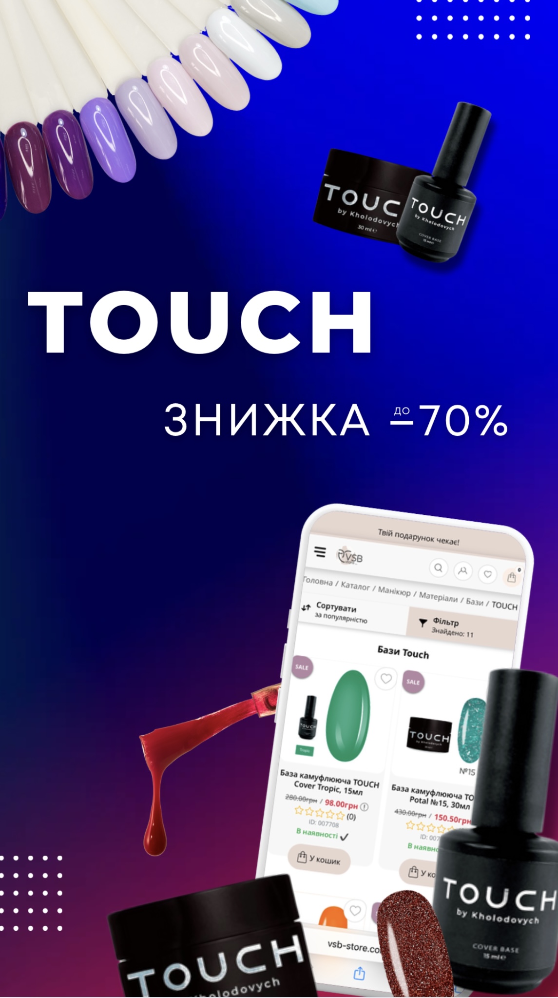 Touch
