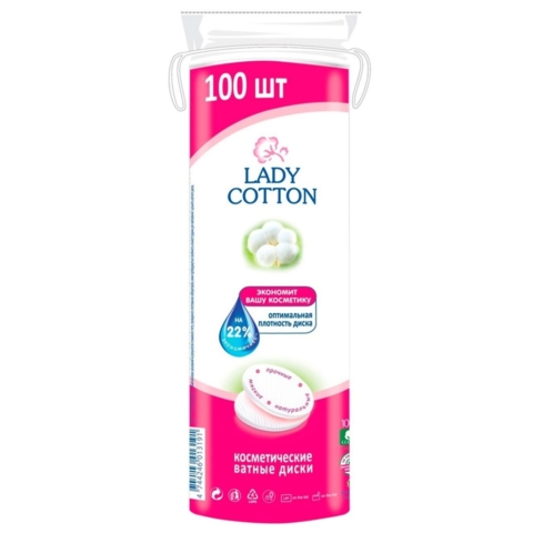 Диски ватные косметические Lady Cotton (120шт/уп)