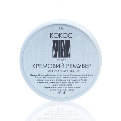 Ремувер кремовый Vilmy кокос, 15 г