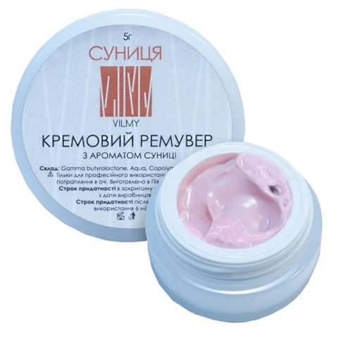 Ремувер кремовий Vilmy суниця, 5 г