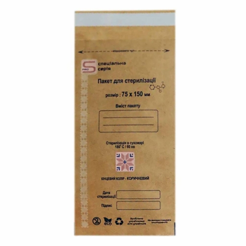 Пакети для стерилізації ProSteril, 75*150 SE, Бурий Крафт (100шт/уп)