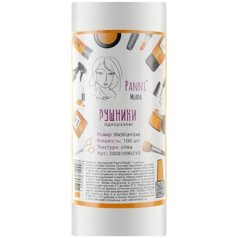 Рушники в рулоні Panni Mlada™ 30х50 см зі спанлейсу 40 г/м2 (100 шт/рул). Текстура: сітка