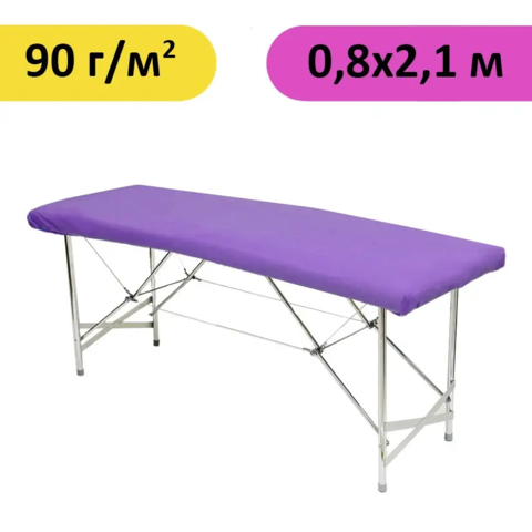 Чехол на кушетку SanGig 0,8х2,1м из спанбонда 90г/м2 (1 шт/пач), фиолетовый
