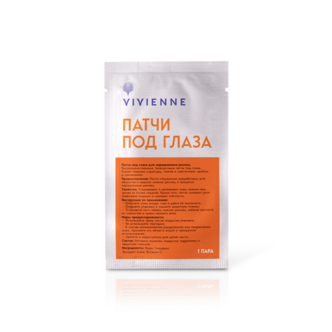 Патчи под глаза Vivienne 6*2.4 см, (1 пара), оранжевая упаковка