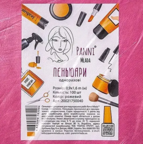 Пеньюар для перукарських робіт Panni Mlada™0,9х1,6 м (100 шт/пач) з поліетилену, рожевий