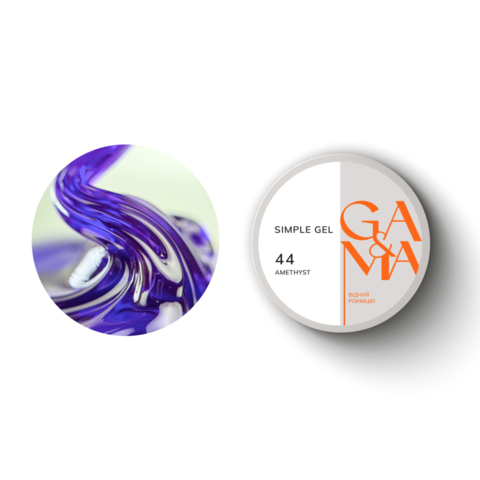 Гель моделюючий GA&MA Simple Gel №44 Amethyst 30 мл