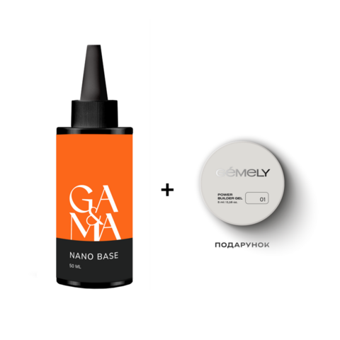 База GA&MA Nano Base (+ подарок гель Gémely 5 мл) 50 мл