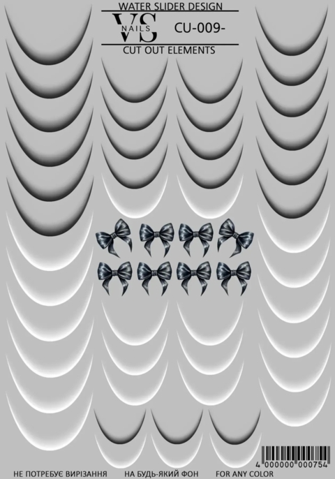 Слайдер для нігтів VS Nails CU №009 без зайвої плівки