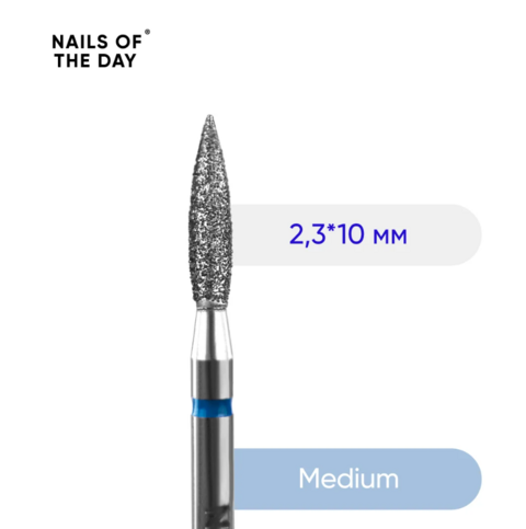 Фреза алмазная Nails Of The Day Пламя 2,3*10 мм синяя