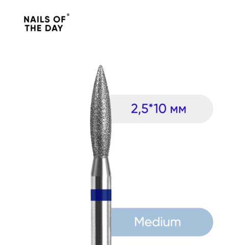Фреза алмазная Nails Of The Day Пламя 2,5*10 мм синяя