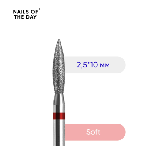 Фреза алмазная Nails Of The Day Пламя 2,5*10 мм красная