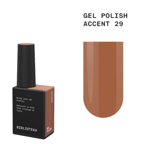 Гель-лак Biblioteka Statement №29 Accent Терракотовый 10 мл