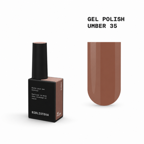 Гель-лак Biblioteka Mono Brown №35 Umber Природний коричневий 10 мл