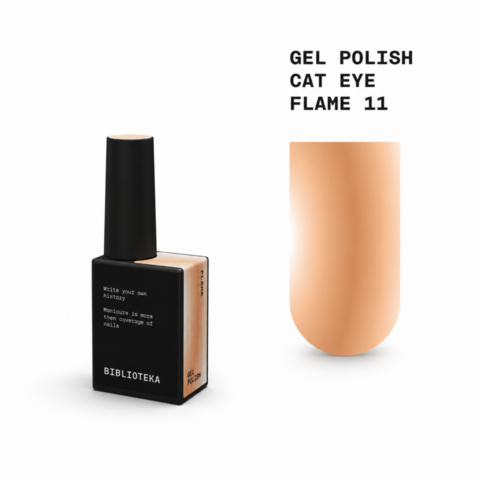 Гель-лак Biblioteka Cat Eye Rays №11 Flame Медно-оранжевый 10 мл