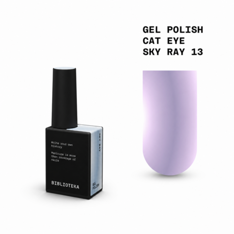 Гель-лак Biblioteka Cat Eye Rays №13 Sky Ray Блакитний холодний 10 мл