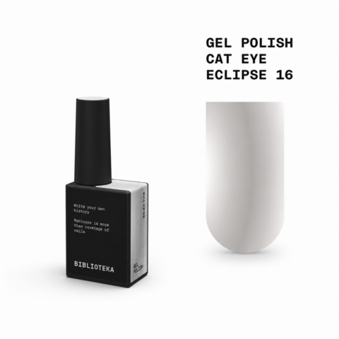 Гель-лак Biblioteka Cat Eye Rays №16 Eclipse Сріблясто-сірий 10 мл