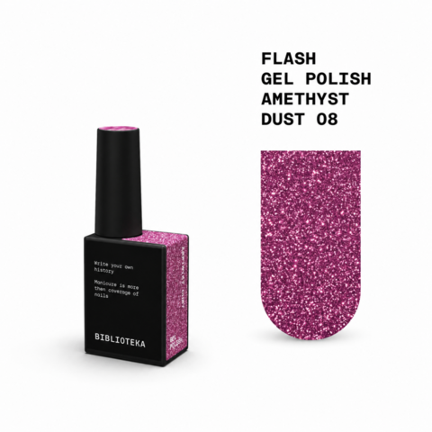 Гель-лак светоотражающий Biblioteka Flash Spark Inside №08 Amethyst Dust Фиолет 10 мл