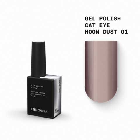  Гель-лак Biblioteka Cat Eye Night Rays №01 Moon Dust Холодне сріблясте сяйво 10 мл