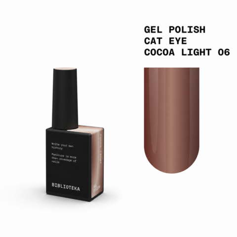  Гель-лак Biblioteka Cat Eye Night Rays №06 Cocoa Light  М’який теплий коричневий 10 мл