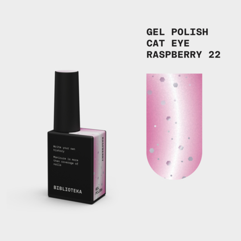 Гель-лак Biblioteka Cat Eye Set Drops №22 Raspberry Ягідний рожевий 10 мл