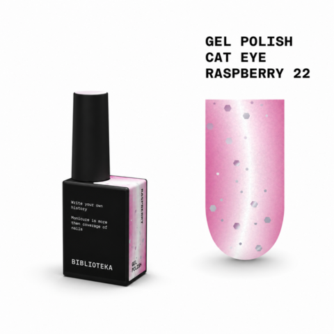 Гель-лак Biblioteka Cat Eye Set Drops №22 Raspberry Ягодный розовый 10 мл