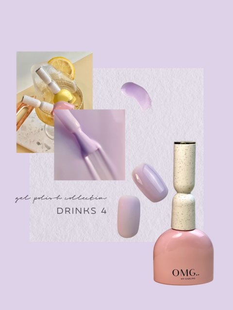 Гель-лак OMG..My Darling Drinks №4 10 мл