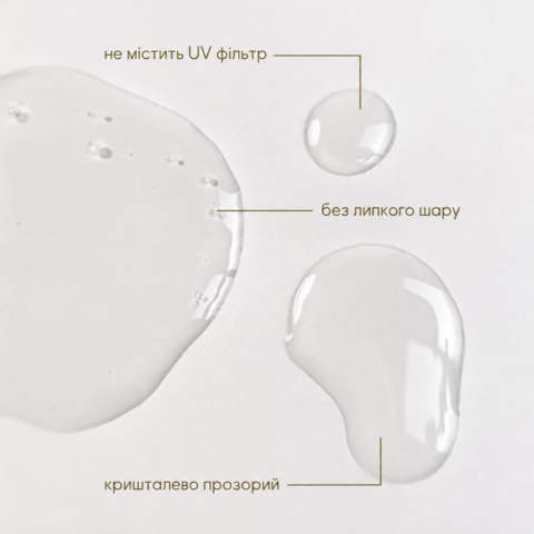 Топ без липкого шару OMG..My Darling No Uv filter 10 мл