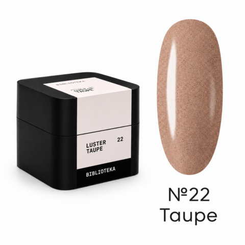 Гель моделюючий Biblioteka Builder Gel Luster №22 Taupe Холодний беж із шиммером 15 мл