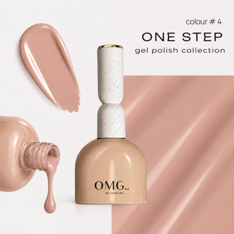 Гель-лак однофазний для педикюру OMG..My Darling One step №4 10 мл