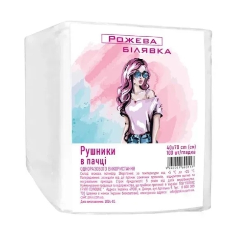 Полотенца в пачке ТМ Рожева Білявка 40х70 см из спанлейса (100 шт/пач). Текстура: гладкая