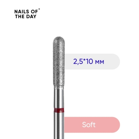 Фреза алмазна Nails of the day заокруглений циліндр 2,5*10 мм червона