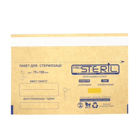 Пакети для стерилізації ProSteril, 75*150, Бурий Крафт (100шт/уп)