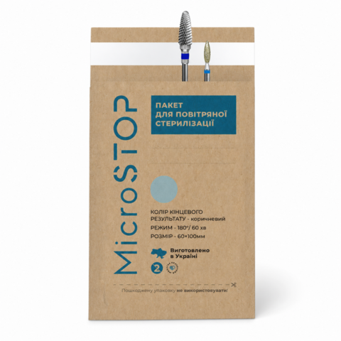Пакети для стерилізації Microstop з індикатором 60*100, бурий крафт (100шт/уп)