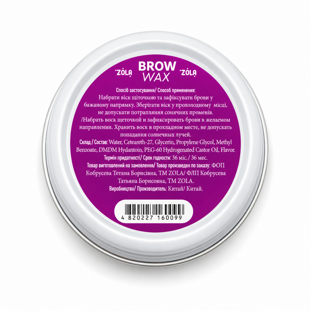 Віск для фіксації брів Zola Brow Wax, 15 г, фото 4