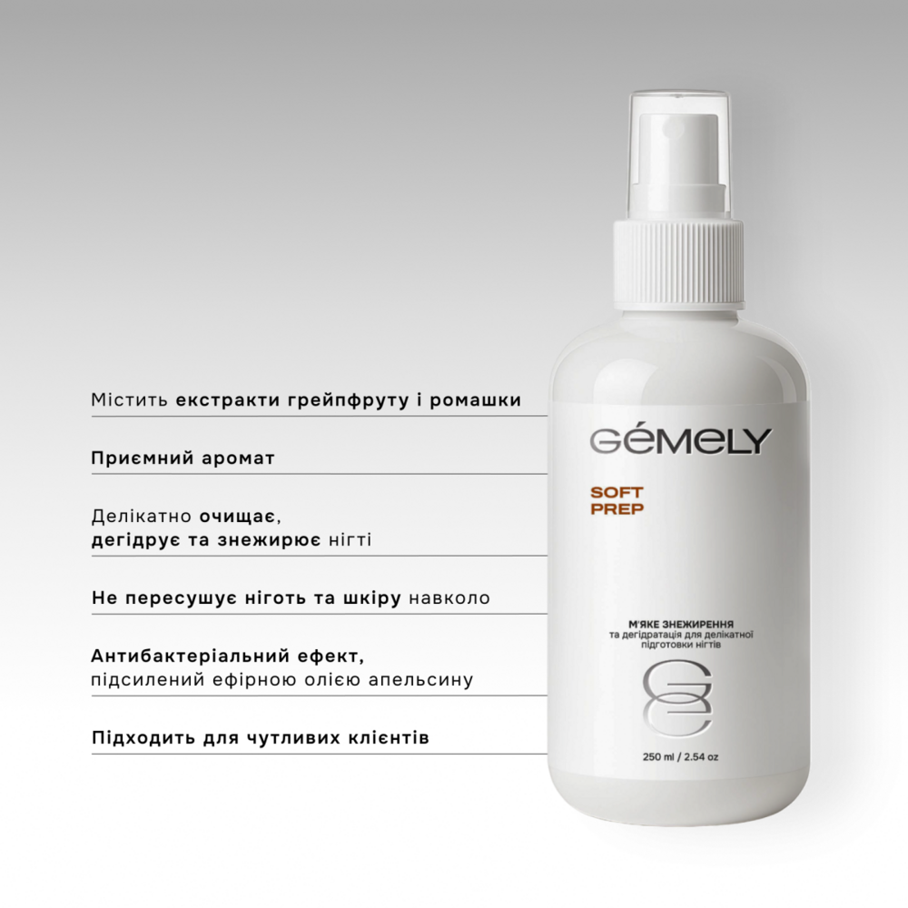 Знежирювач Gémely Soft prep 250 мл, фото 2