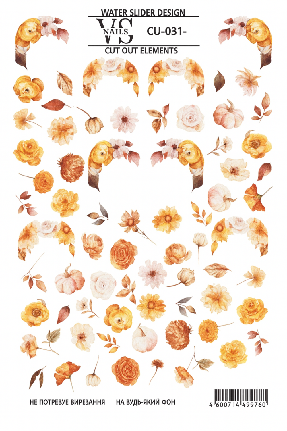 Слайдер для ногтей VS Nails CU №031 без лишней пленки, фото 1