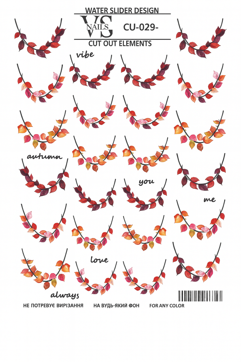 Слайдер для ногтей VS Nails CU №029 без лишней пленки, фото 1