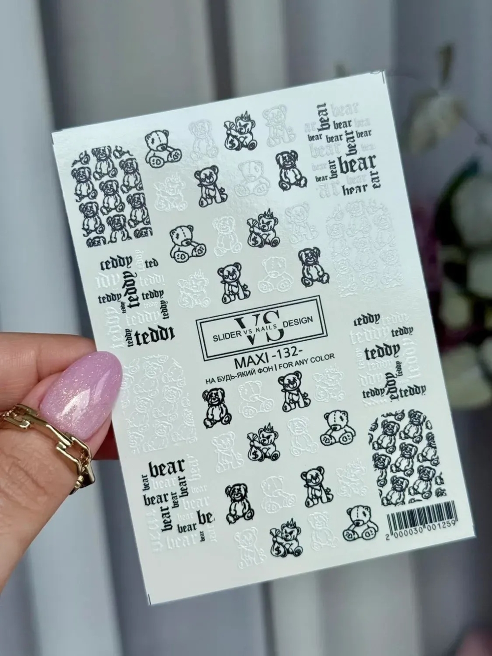 Слайдер для нігтів VS Nails Maxi №132 Шишки , фото 1