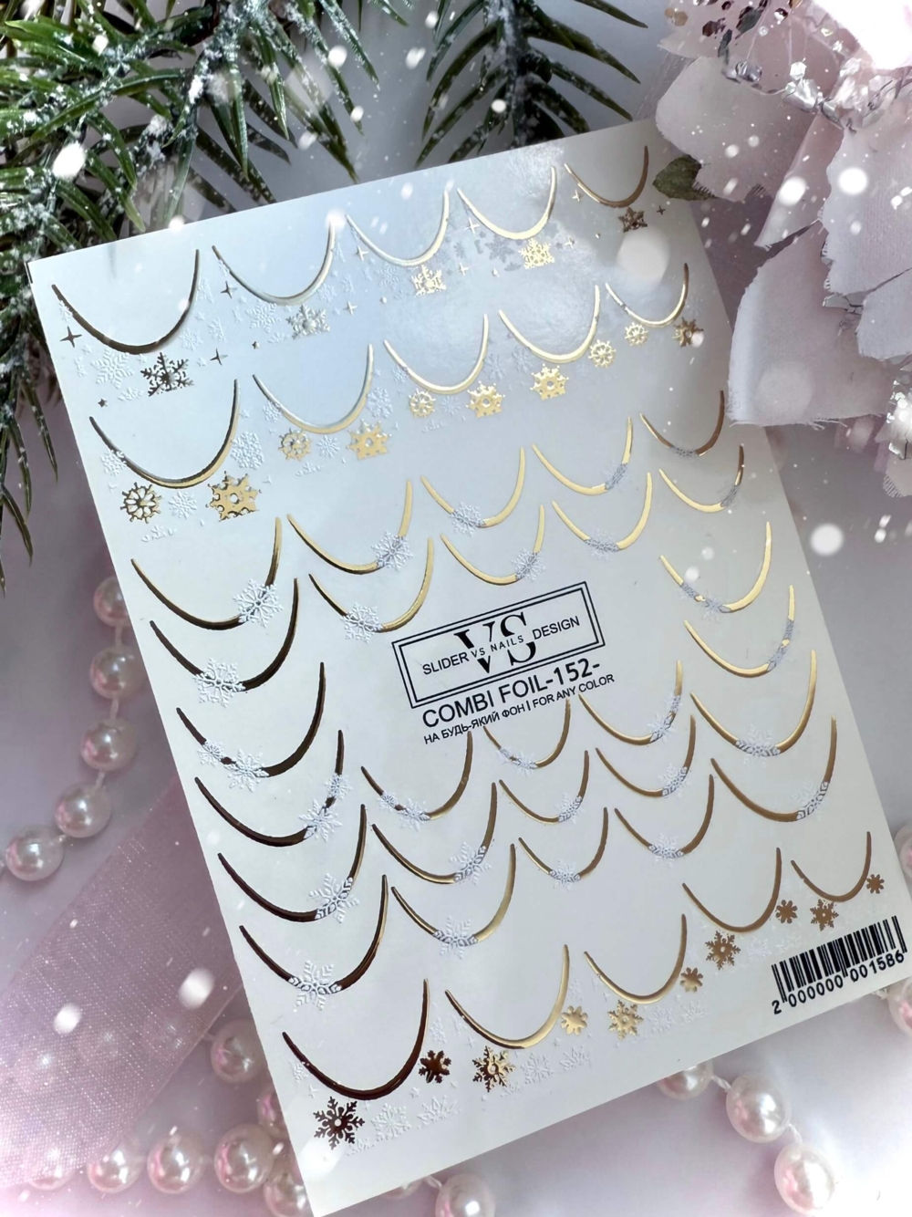 Слайдер для ногтей VS Nails Combi foil №152 Френч, фото 1