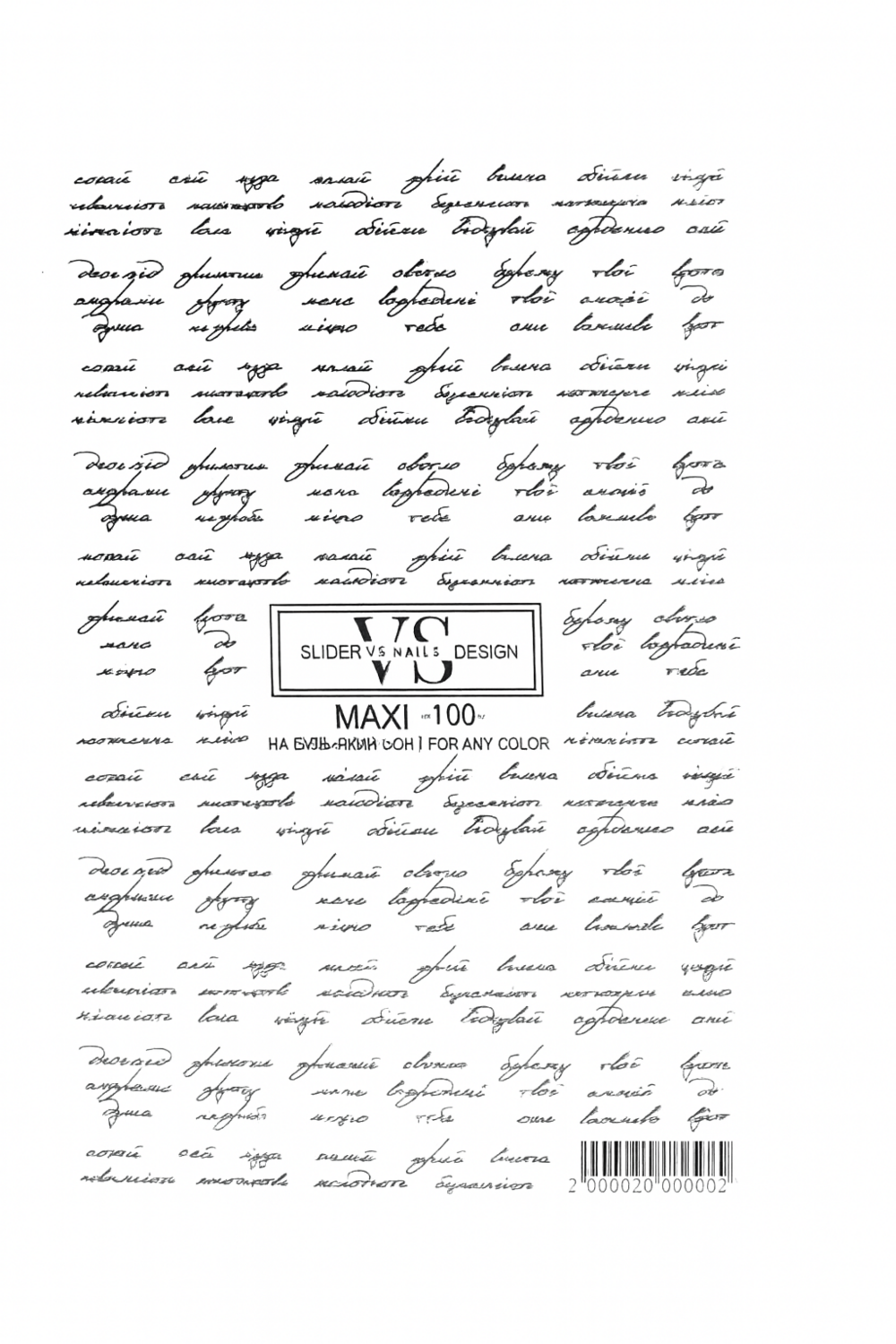 Слайдер для нігтів VS Nails Maxi №100 Написи, фото 1