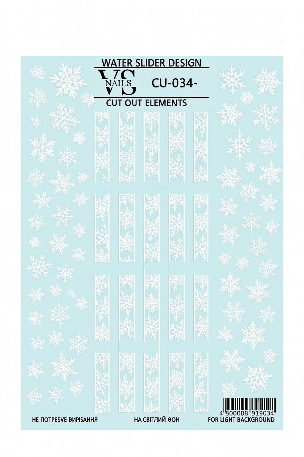 Слайдер для ногтей VS Nails CU №034 без лишней пленки, фото 1