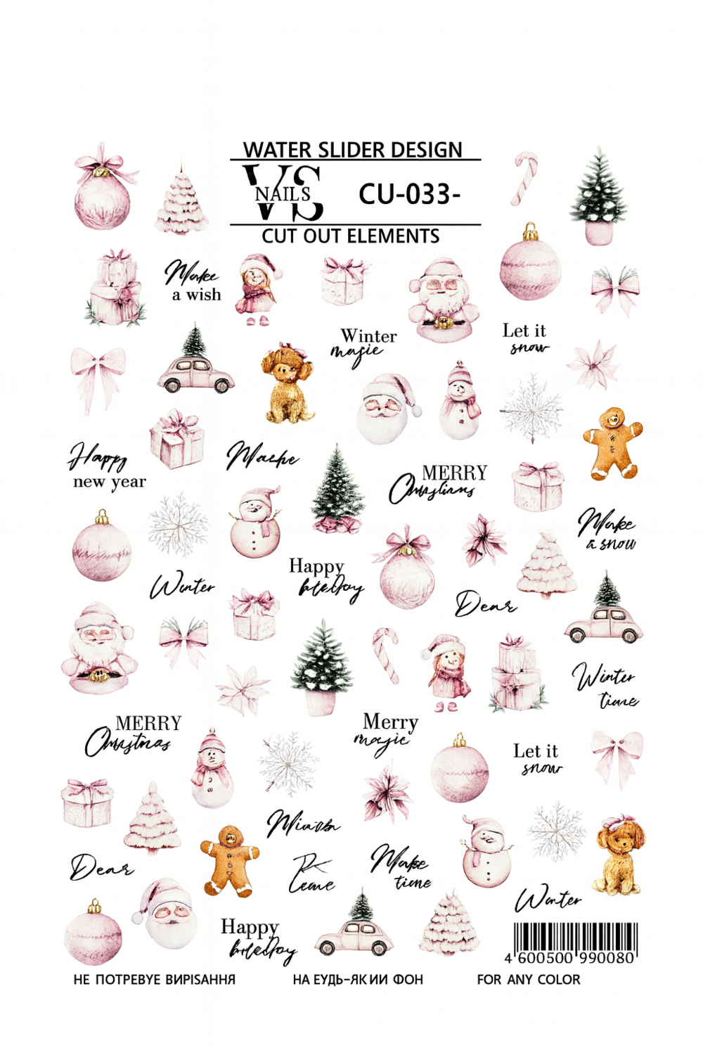 Слайдер для ногтей VS Nails CU №033 без лишней пленки, фото 1