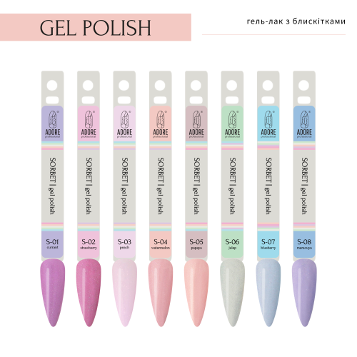 Гель-лак Adore Professional Gel Polish S-04 8 мл, фото 2