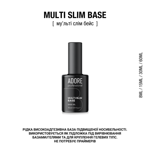 База Adore Professional Multi Slim Base 15 мл, фото 3