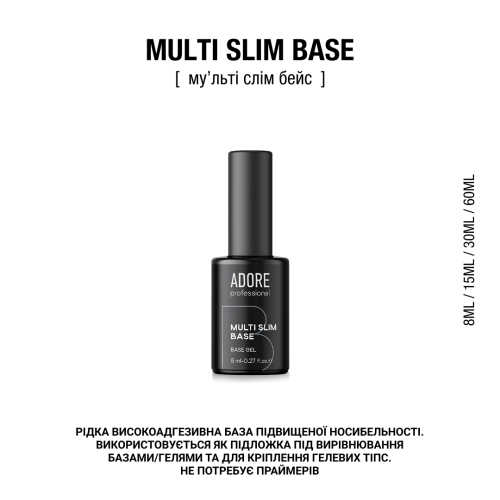 База Adore Professional Multi Slim Base 8 мл, фото 3