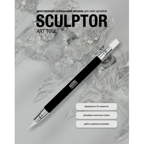 Пензлик двохсторонній Adore Professional Sculptor Art Tool силіконовий, фото 2