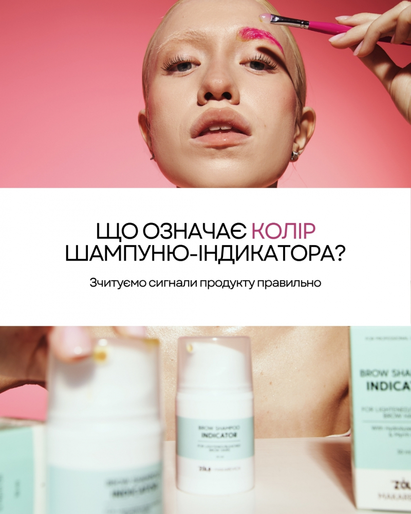 ZOLA x Makarevich Шампунь-індикатор для брів, фото 5